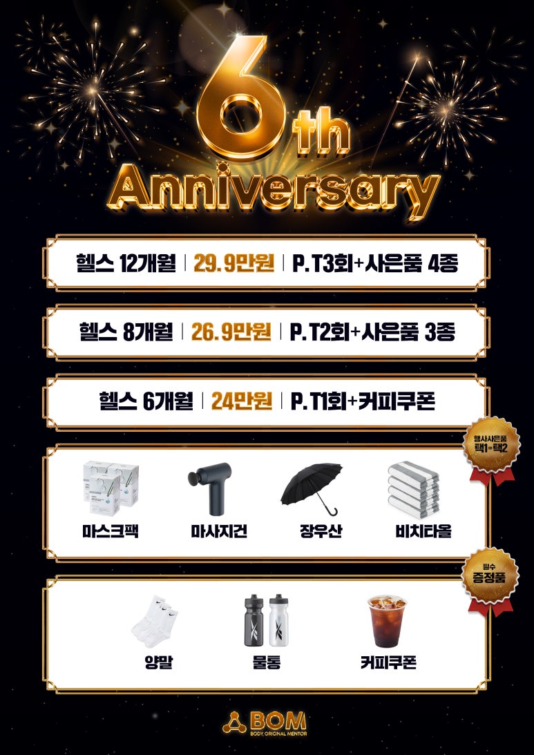 범계스트레칭 이미지