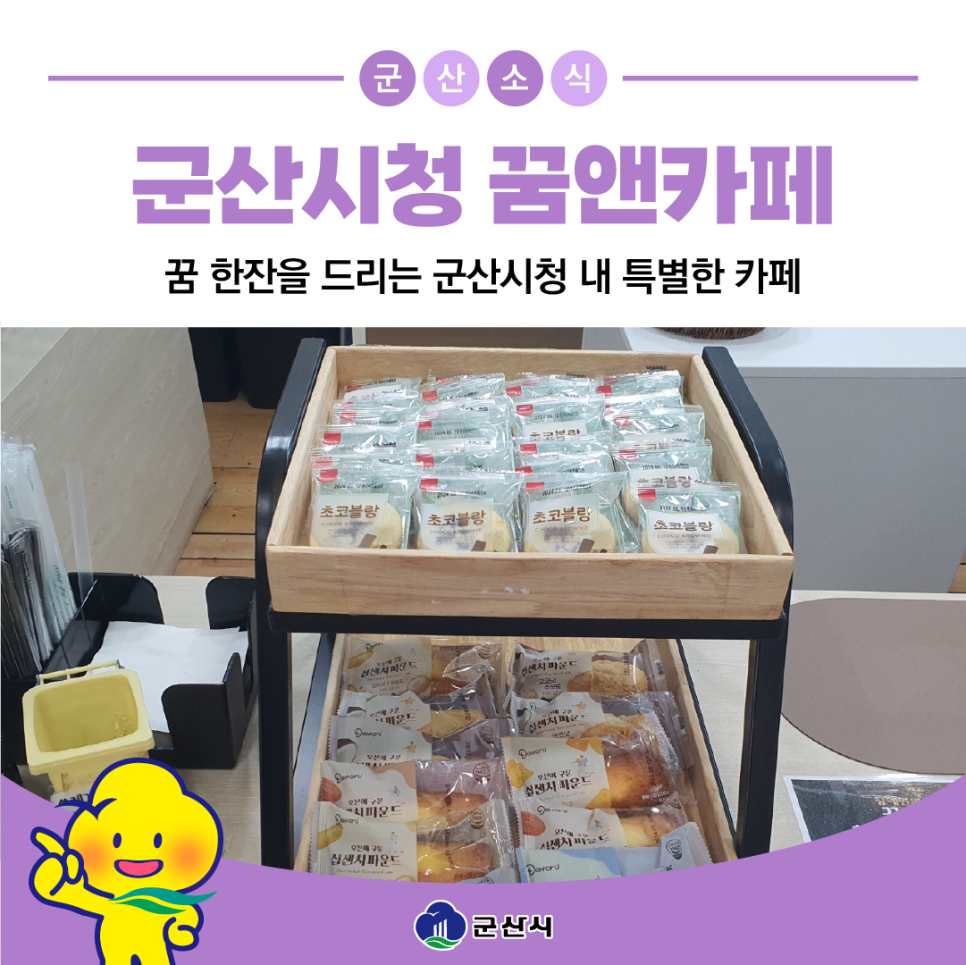 꿈한잔 이미지