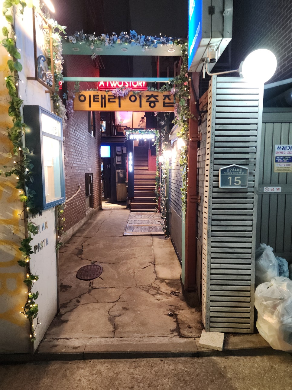 이태리집 이미지