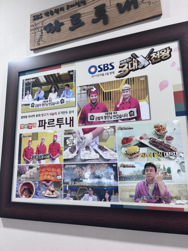 FORTUNE 파르투내 이미지