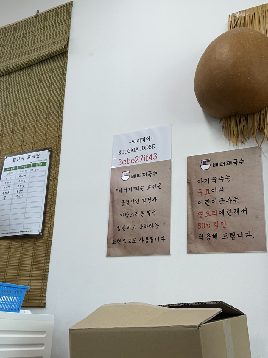 배터져국수 이미지