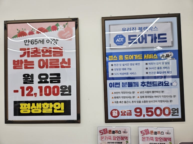 광주휴대폰싼집 이미지
