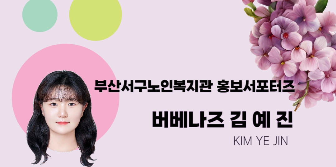 천태종 복지재단 서구노인복지관 이미지