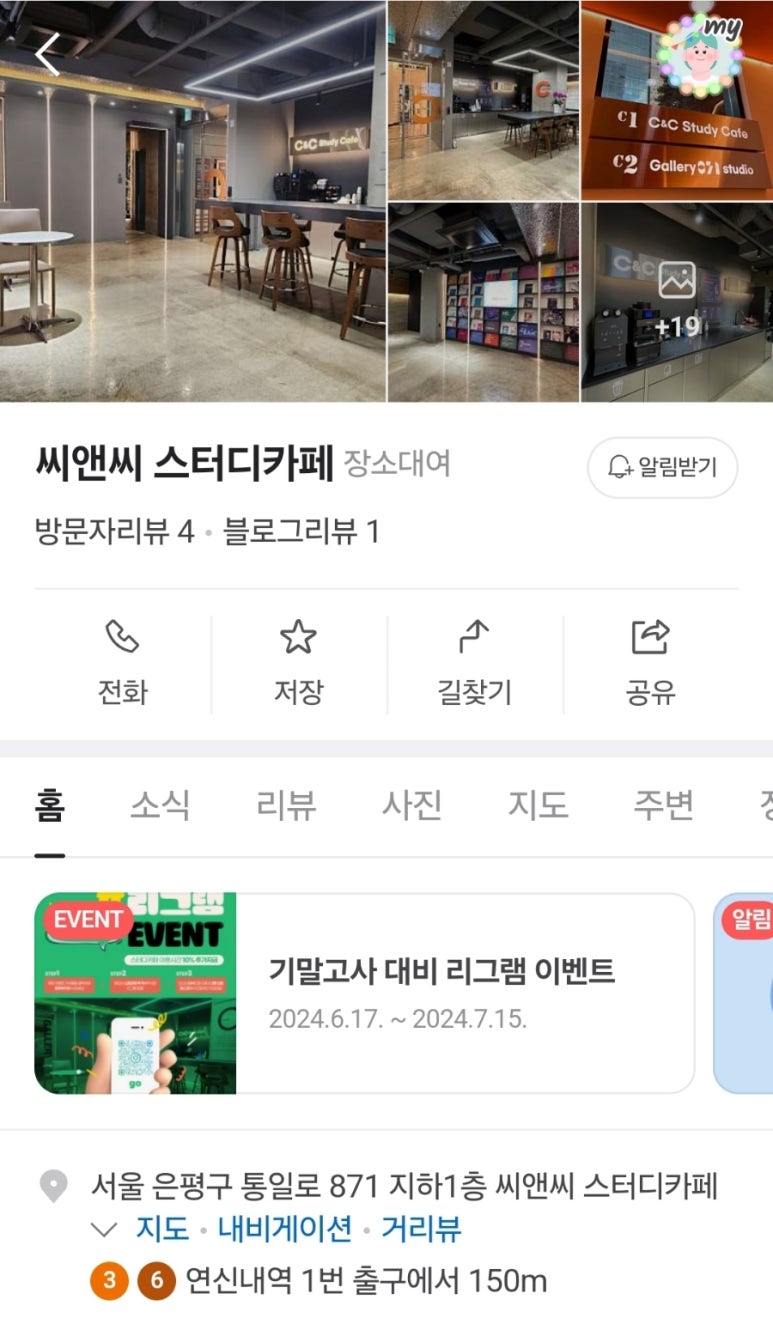 씨앤씨스터디카페 이미지