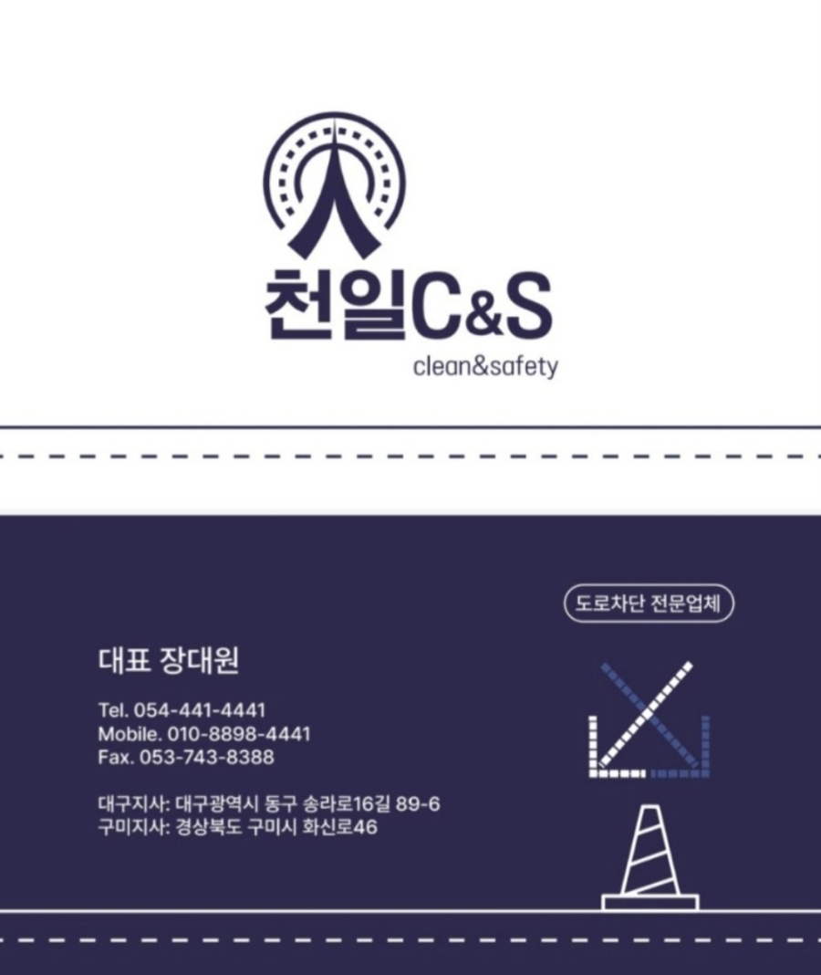 대한C&S 이미지