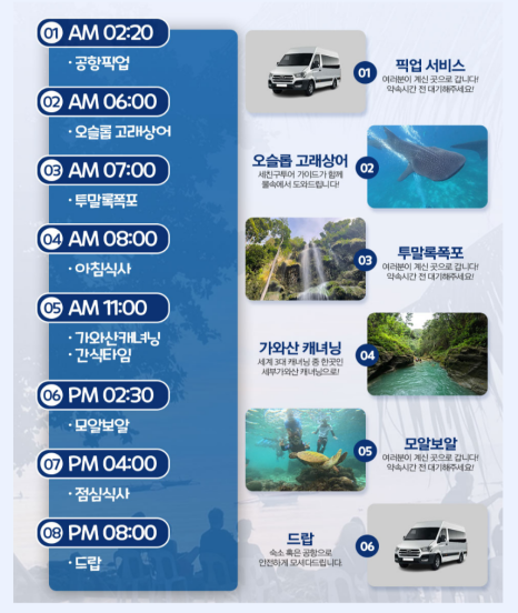 인투어여행사 이미지