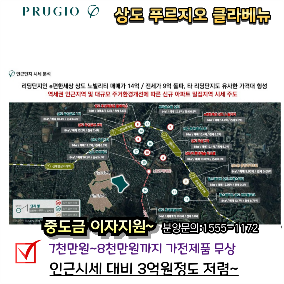 푸르지오할인마트 이미지