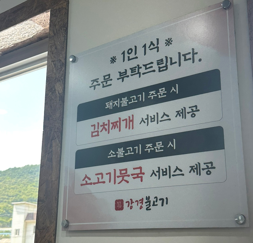 강경불고기강화점 이미지