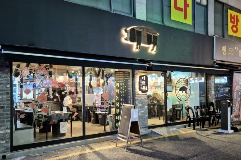 이백돈 수유본점 이미지