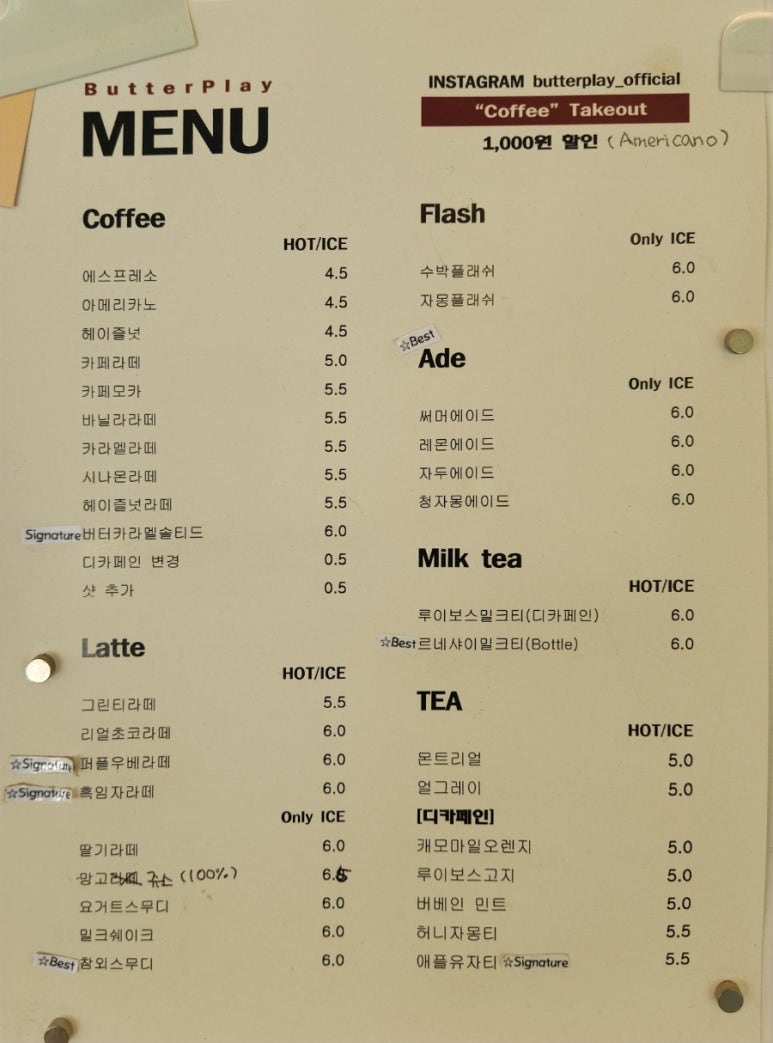버터플레이 이미지