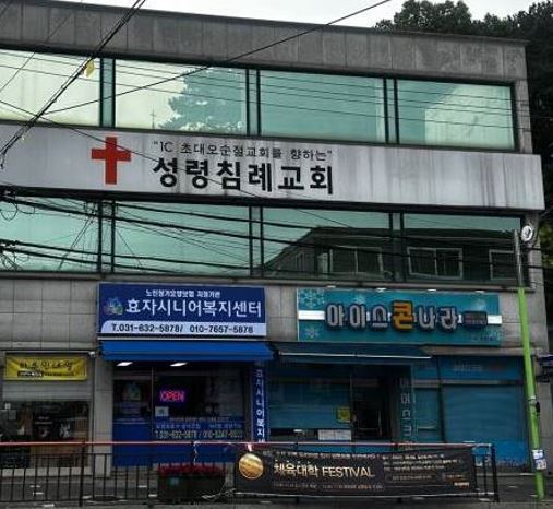아이스콘나라 이미지