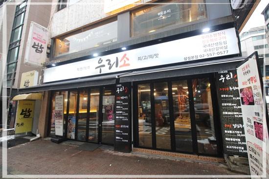 우리소 이미지