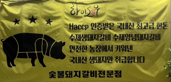 문삼이하이로우 이미지