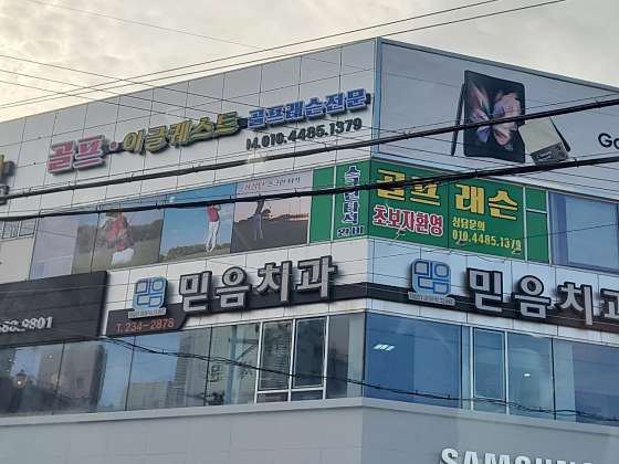 이글골프연습장 이미지