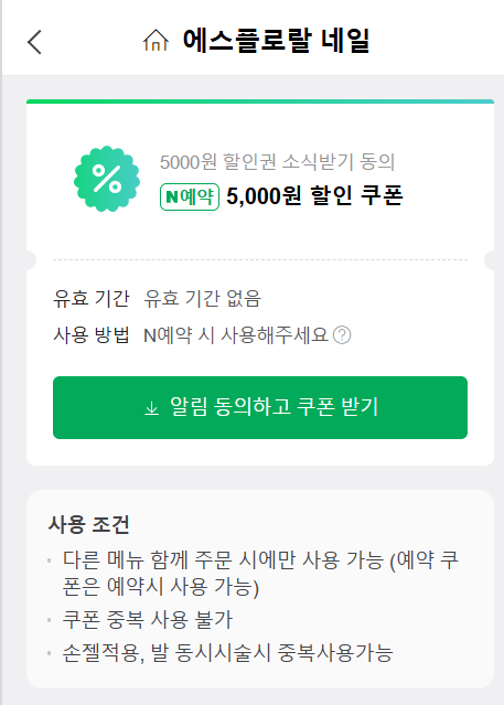 에스네일 이미지