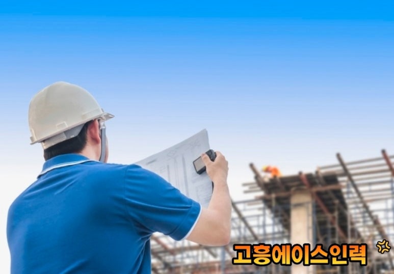 고흥에이스인력 이미지
