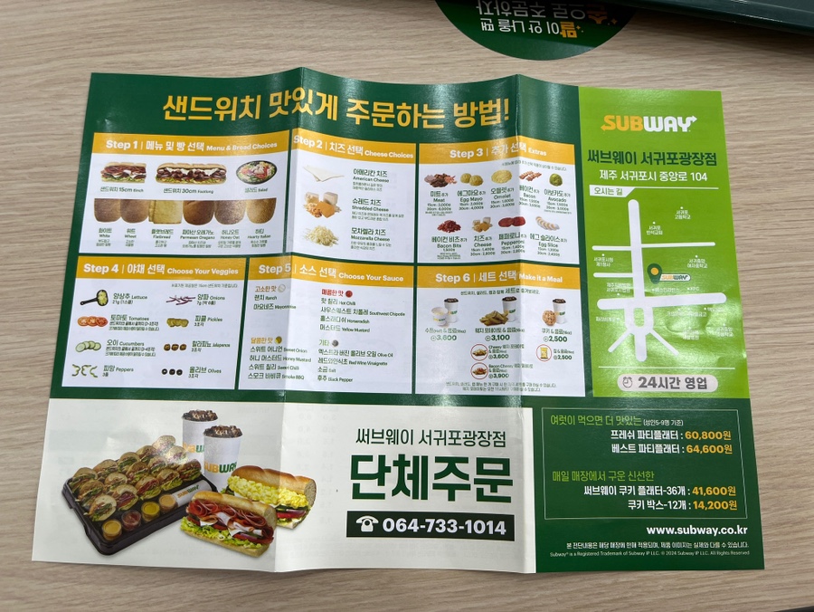 써브웨이서귀포 이미지