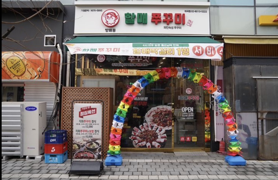 한끼뚝딱 마곡 이미지