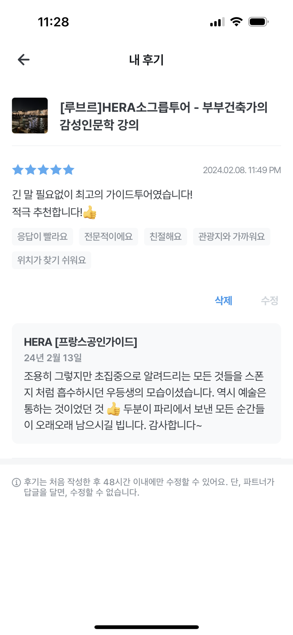 마이가이드 이미지