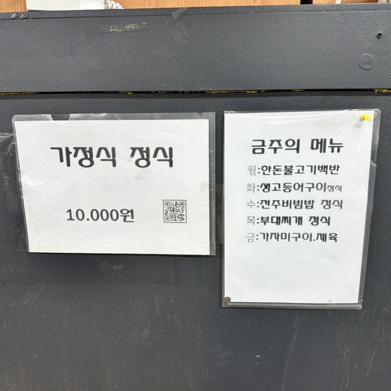 진가네밥집 사진 7