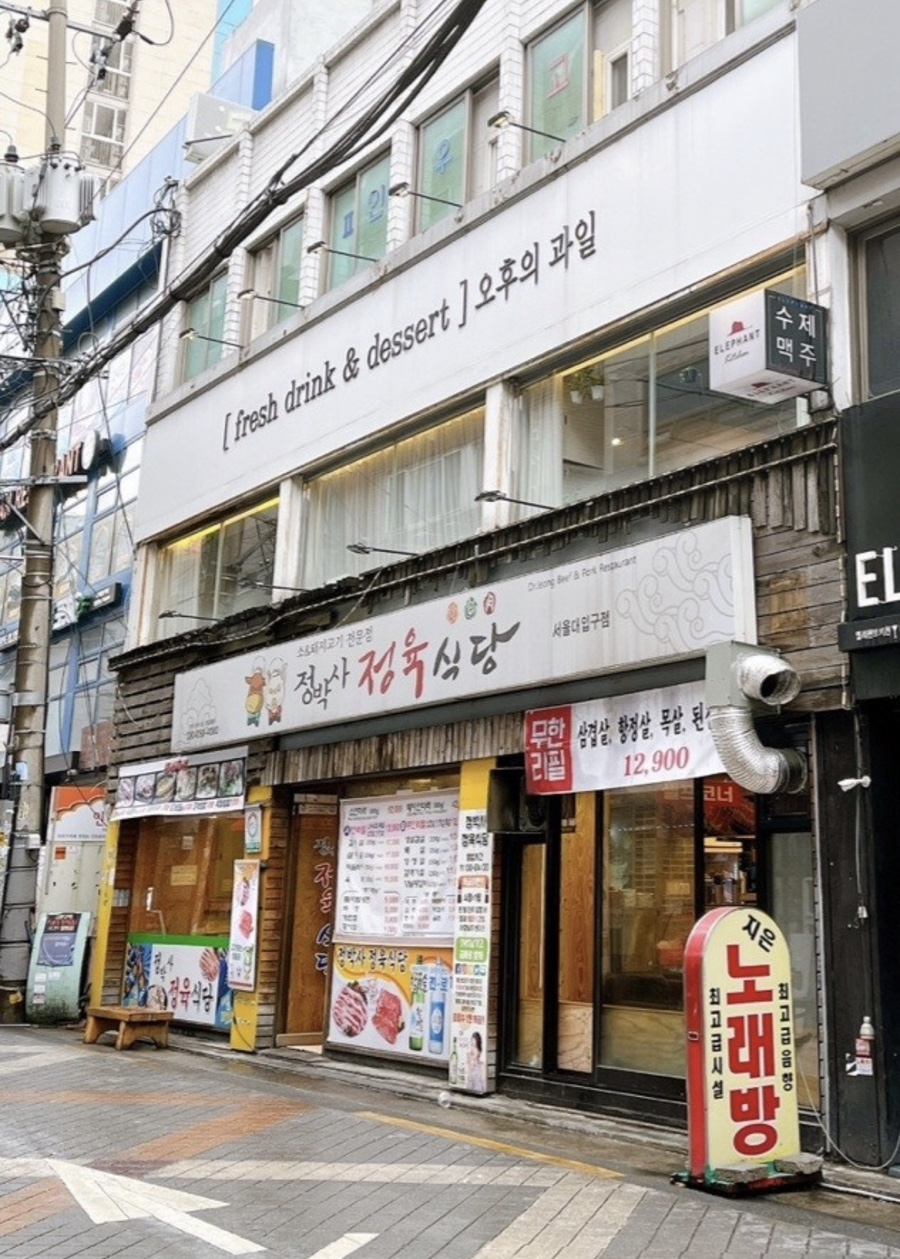 정박사정육식당 이미지
