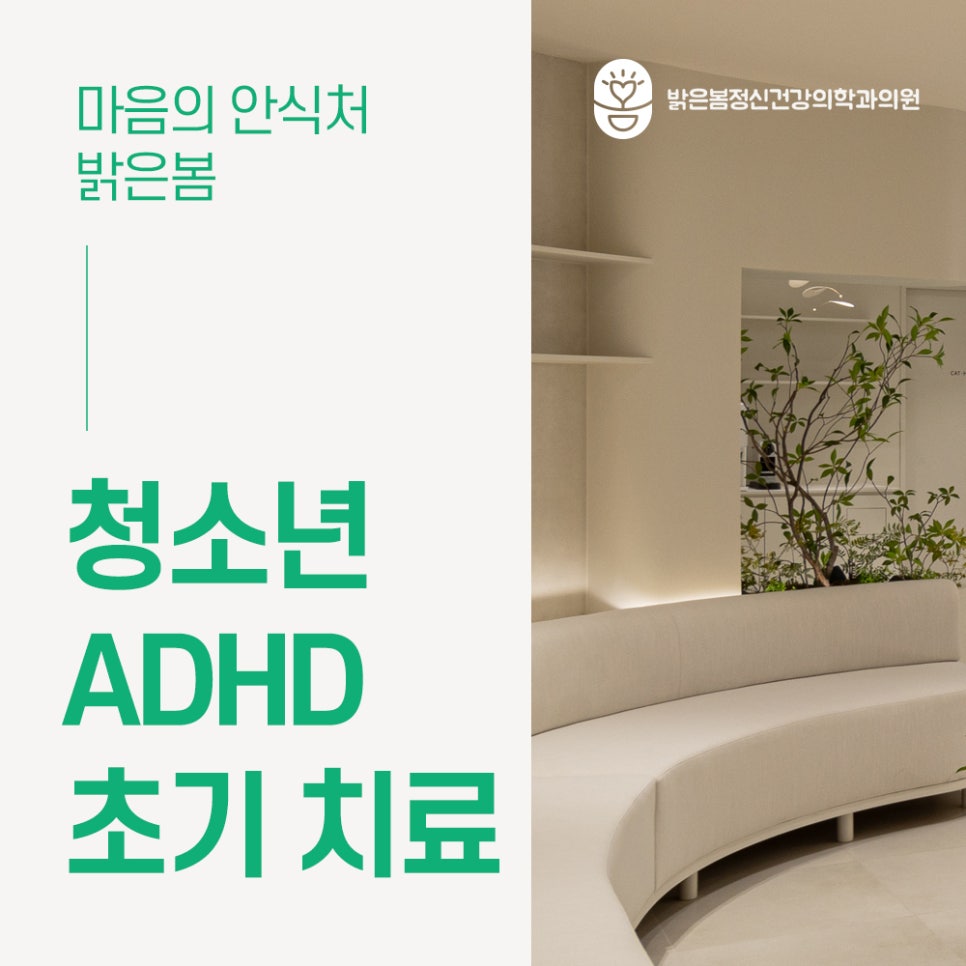 우리집정신건강의학과의원 이미지
