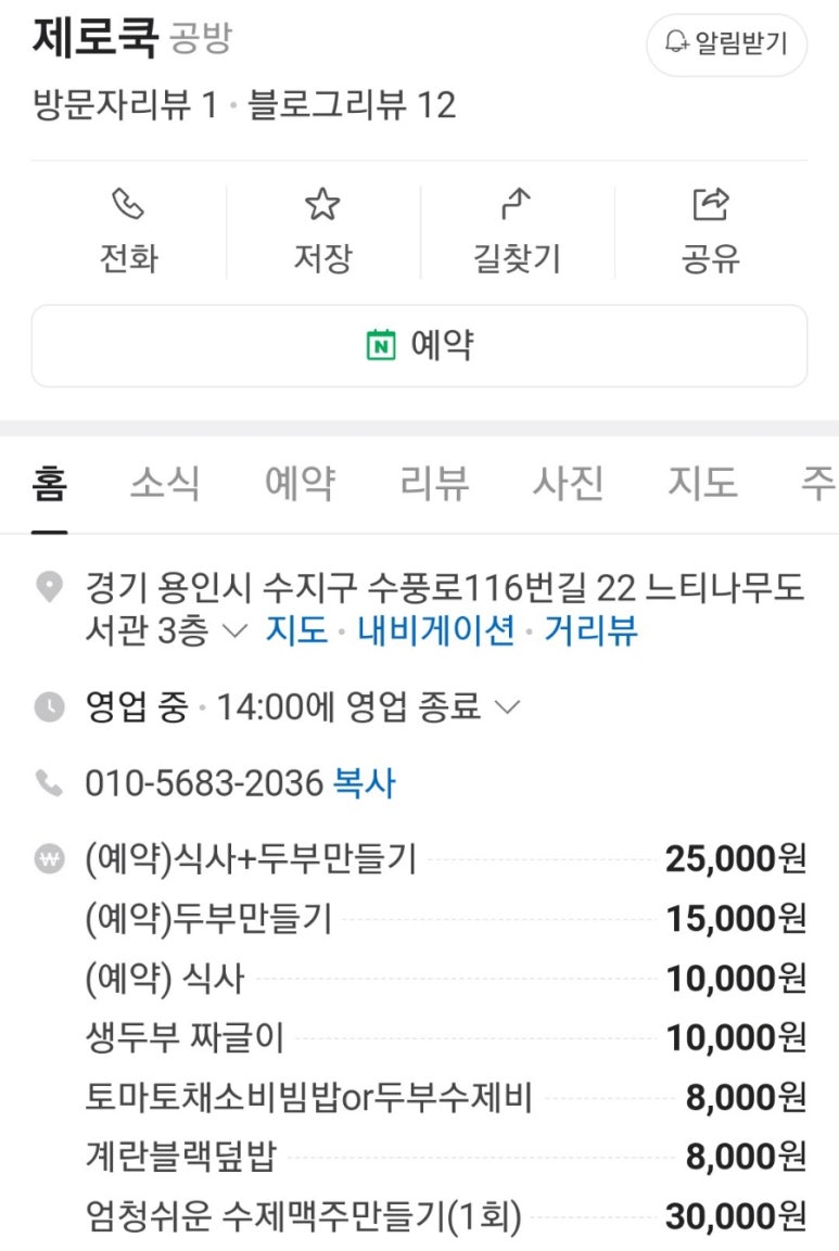 제로쿡 이미지