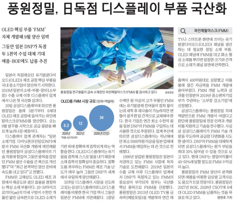 한미바이오 이미지
