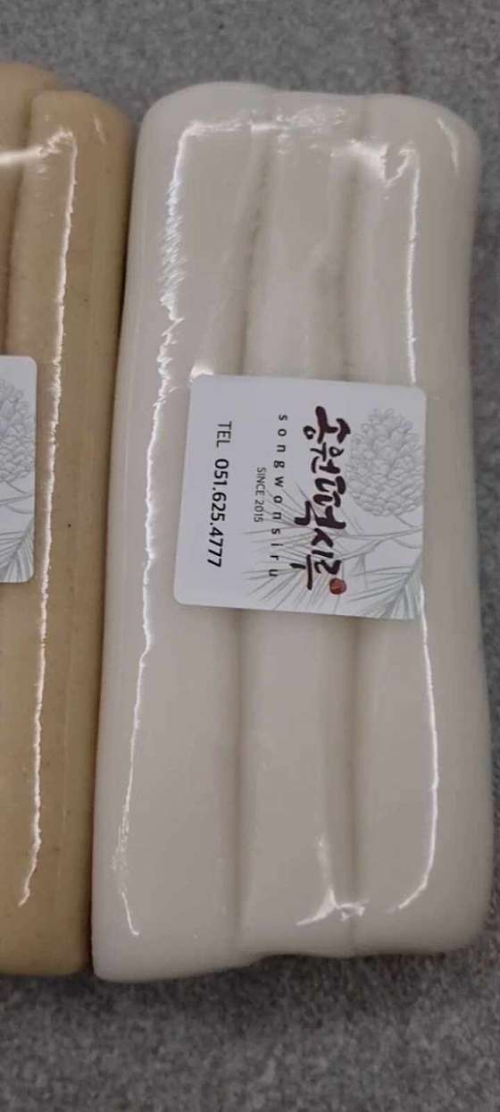 송원떡집 이미지