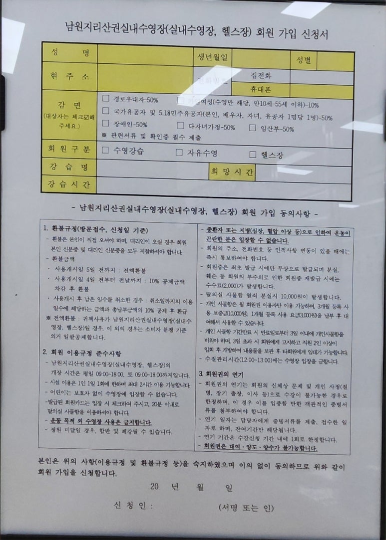 지리산권 실내수영장 이미지