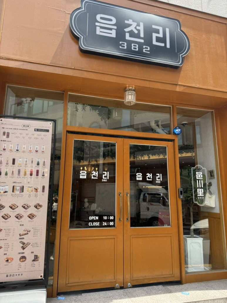 읍천리382 상무점 이미지