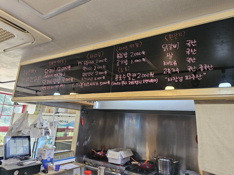 코키오닭갈비 이미지
