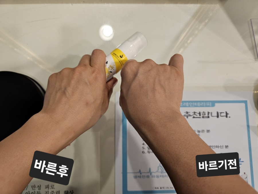 사계절 피부샵 이미지