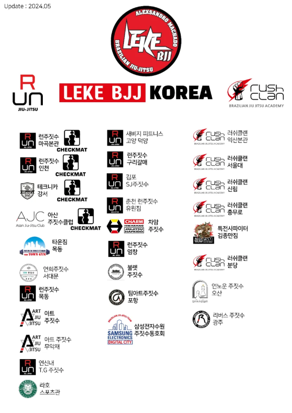 구리갈매런주짓수 이미지