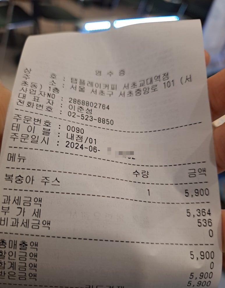 탭플레이커피 서초교대역점 이미지