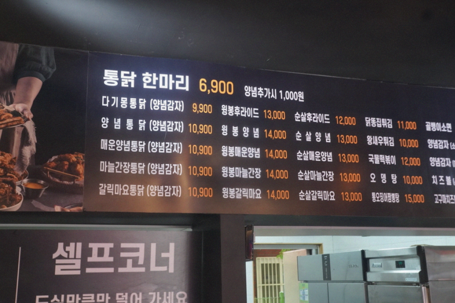 가정통닭 이미지