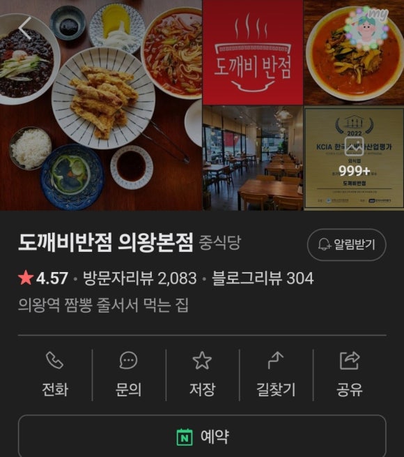 도깨비반점 이미지
