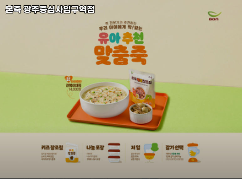 본죽 증심사입구역점 이미지