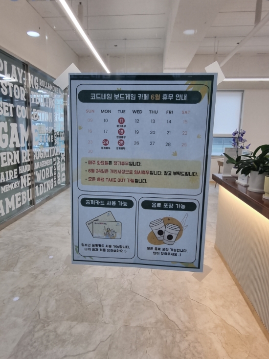 코드네임보드게임카페 이미지