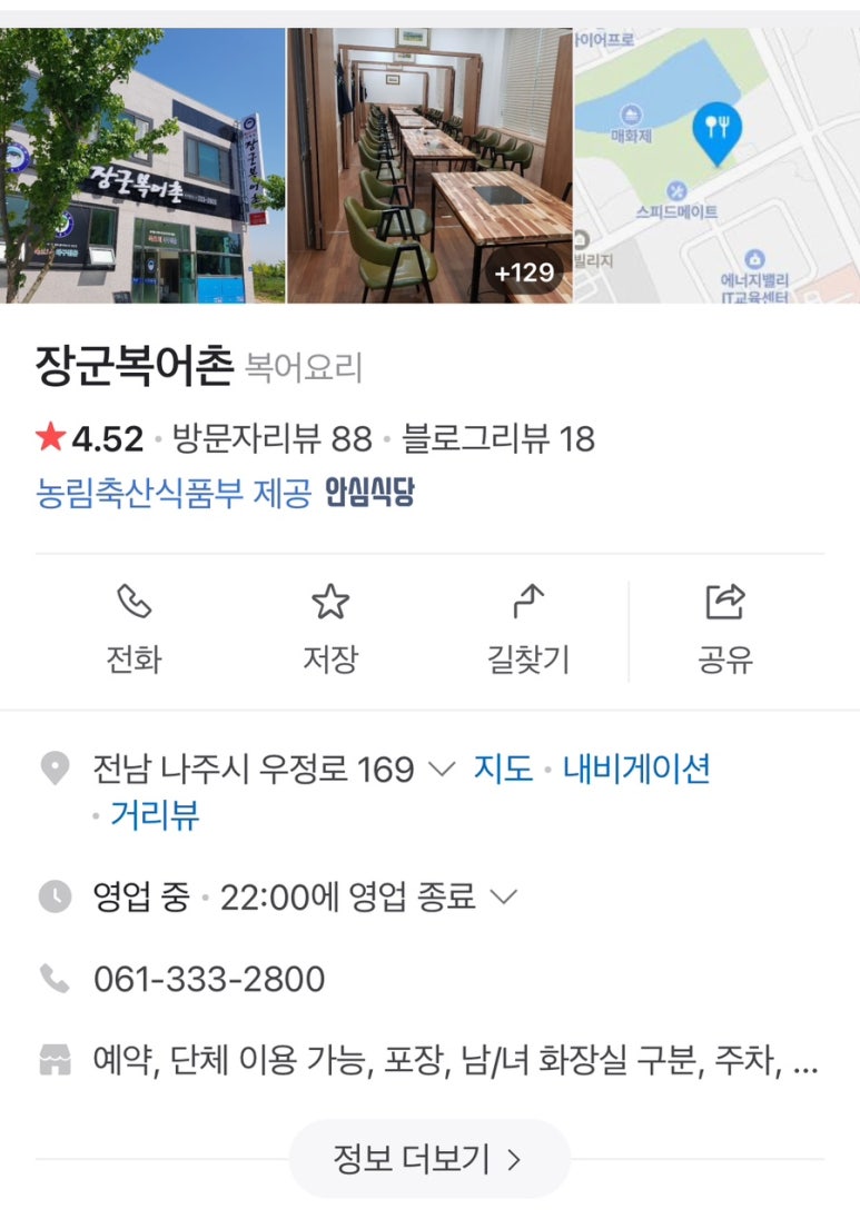 빛가람종합병원 이미지