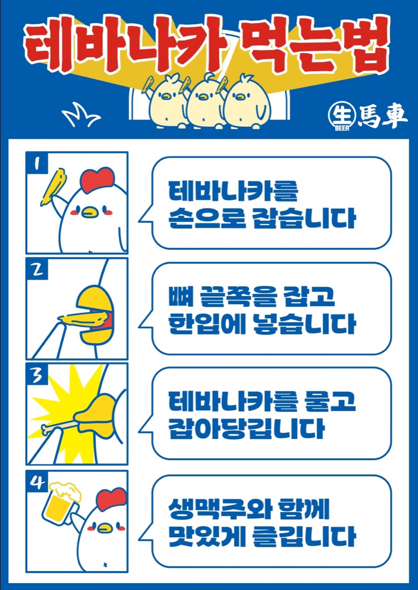 생마차수원 이미지