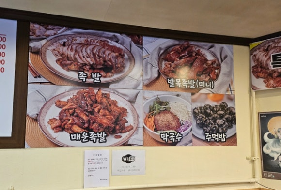 흥부네한방족발 이미지