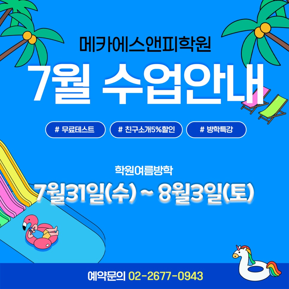 삼성영어영등포학원 이미지