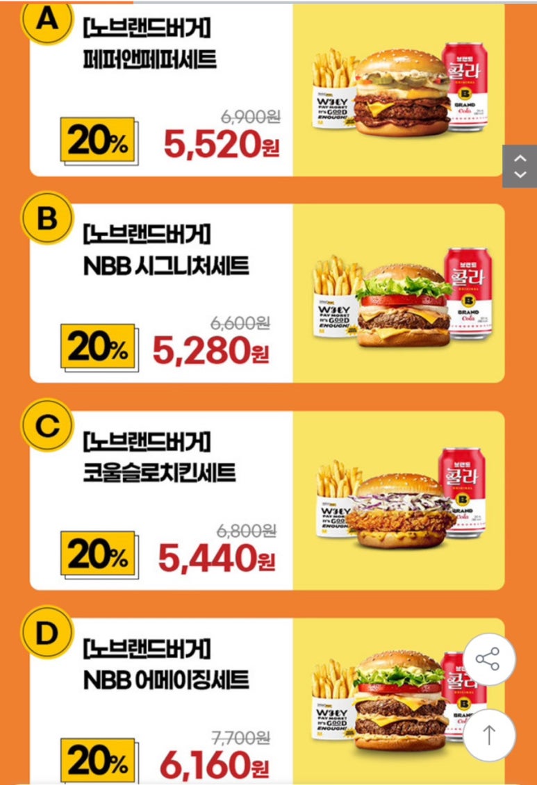 노브랜드버거천안불당점 이미지