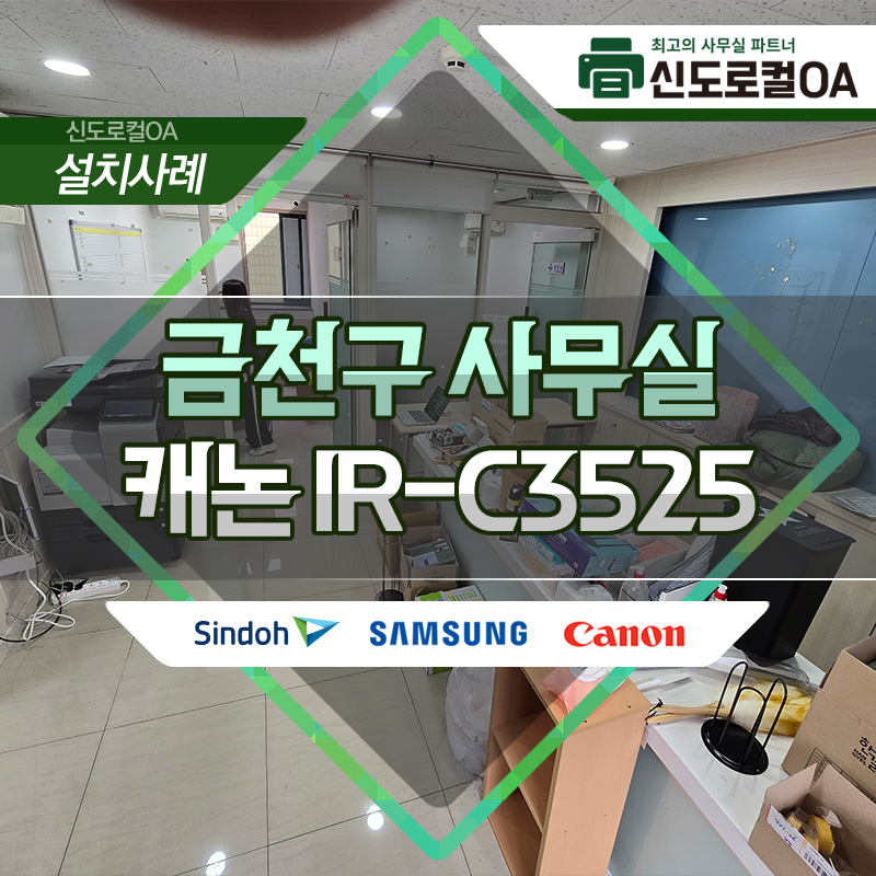 금천OA 이미지