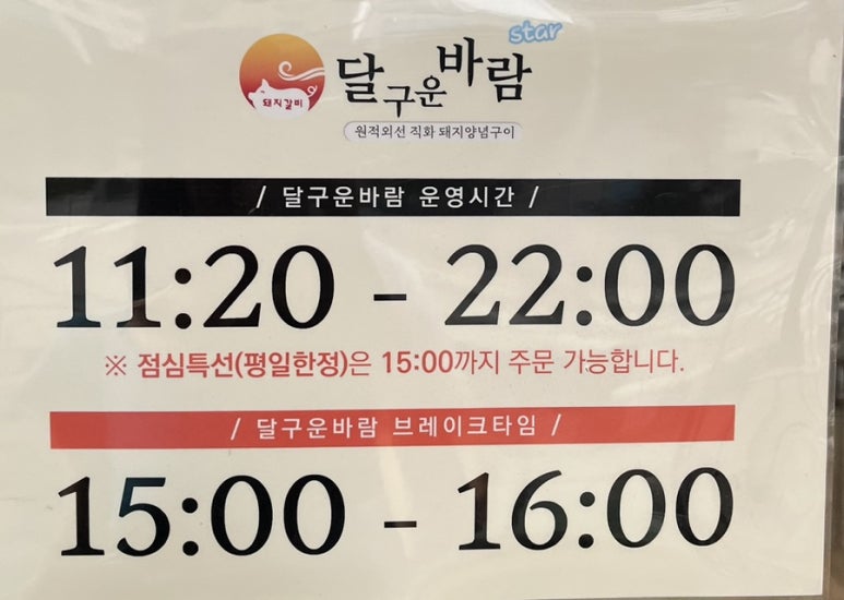 수원돼지갈비 이미지