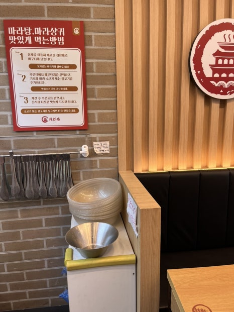 라홍방마라탕 향남2지구점 이미지