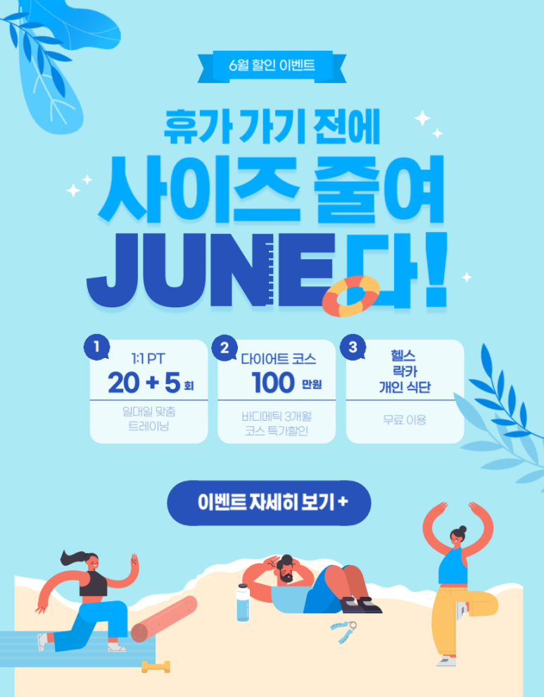 바디메틱 이미지