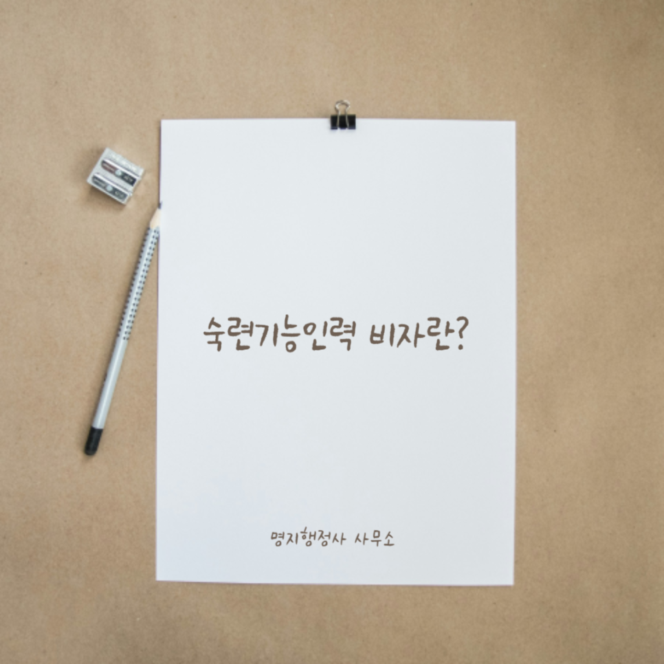 기능인력 이미지