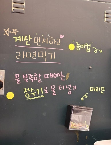 무인라면 라면먹자 이미지